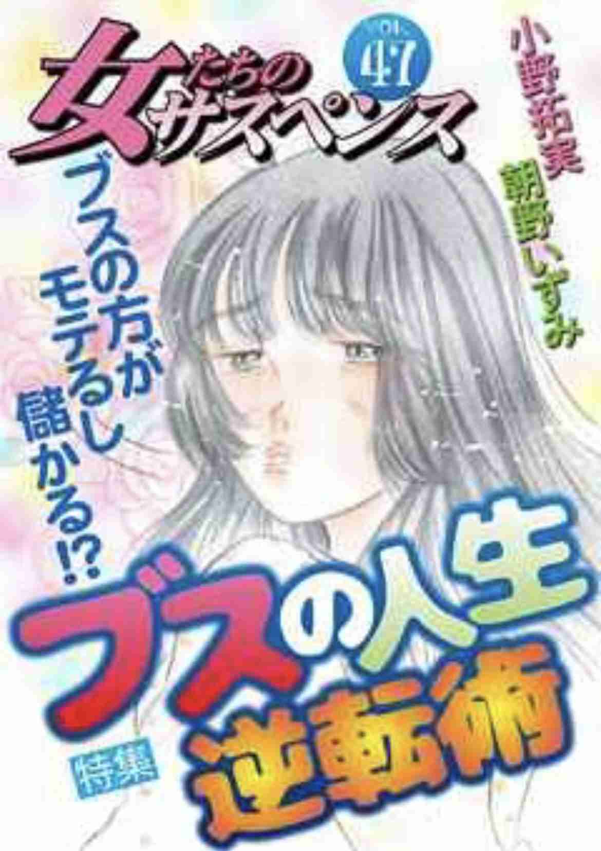 【切なさ注意】曲名に「ブスだけど」を付けて切なくするトピ Part4
