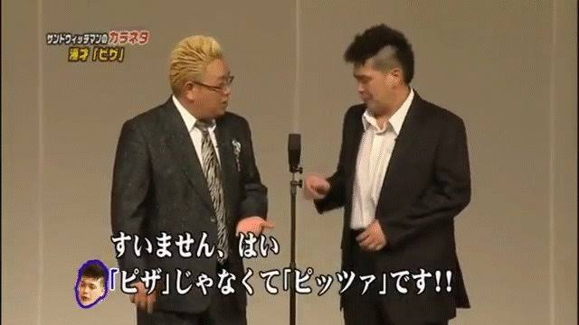 他人から訂正された言動