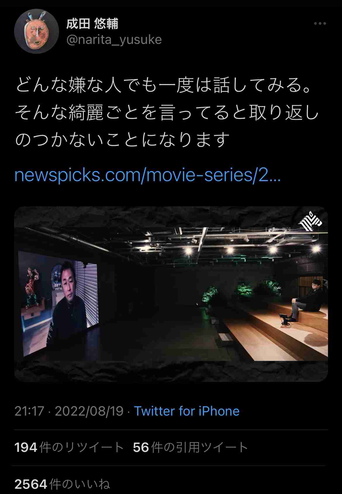 ガーシー議員 岸田首相リモート公務に「岸田ーお前がよくて、オレはあかん事はないよな」国会出席しろ批判に主張