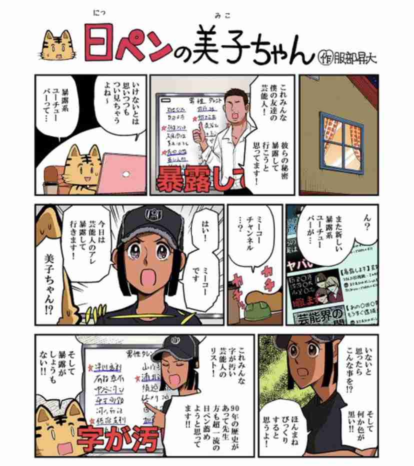 ガーシー議員 岸田首相リモート公務に「岸田ーお前がよくて、オレはあかん事はないよな」国会出席しろ批判に主張