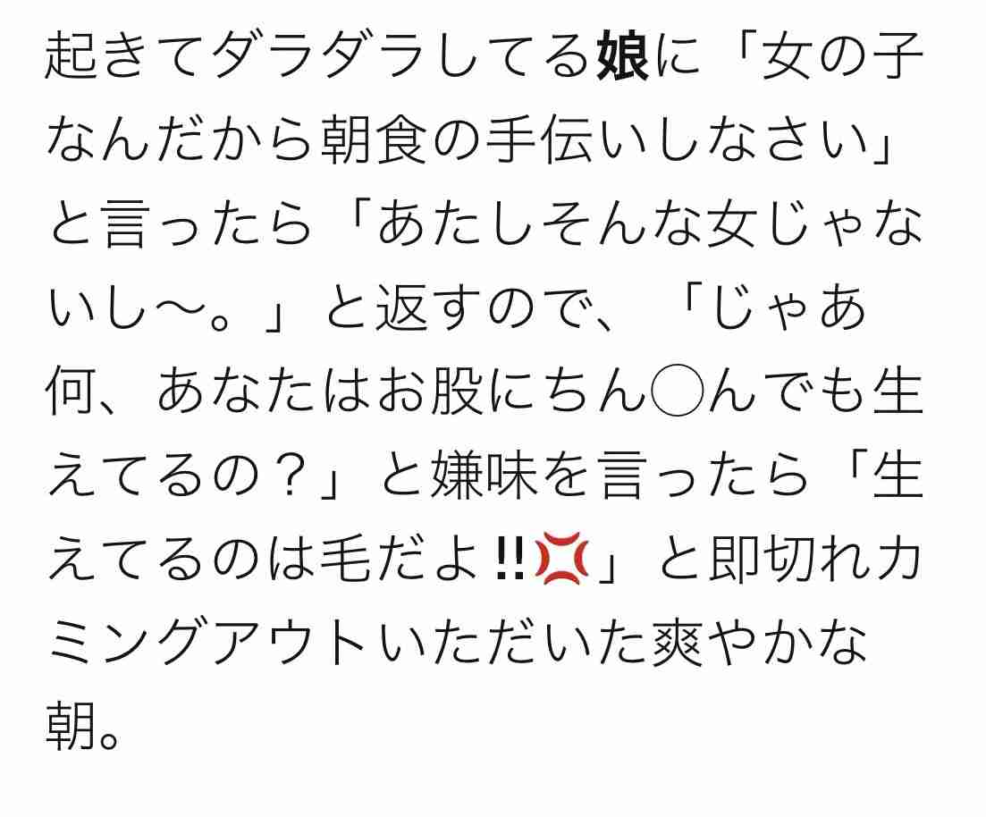 娘の幸せを喜べない母親の心理とは?