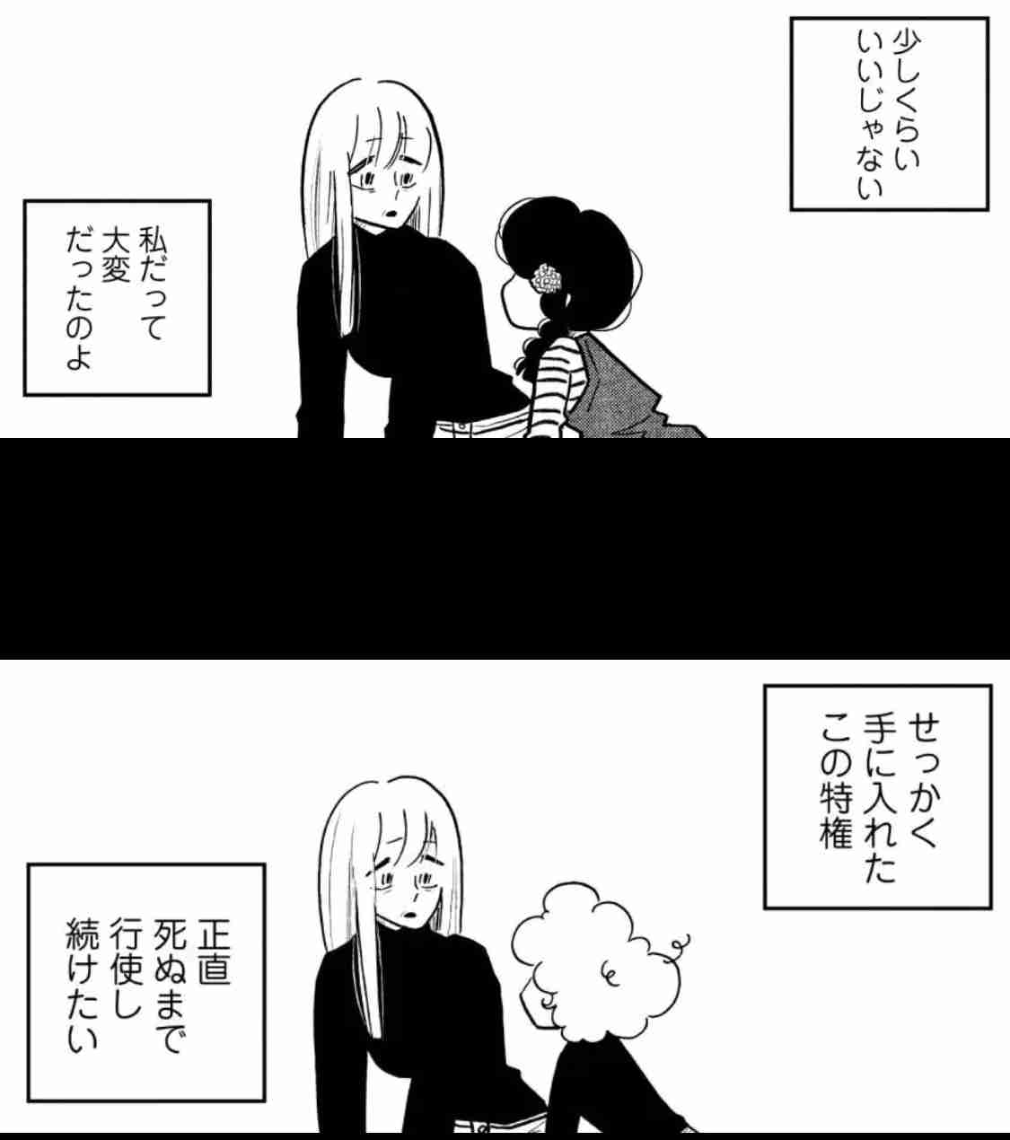 娘の幸せを喜べない母親の心理とは?