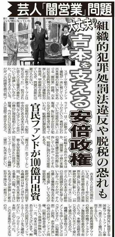 ほんこん　デマ認定された「安倍氏銃撃事件の真犯人は別にいる説」を拡散…「責任どう取る」と批判続出