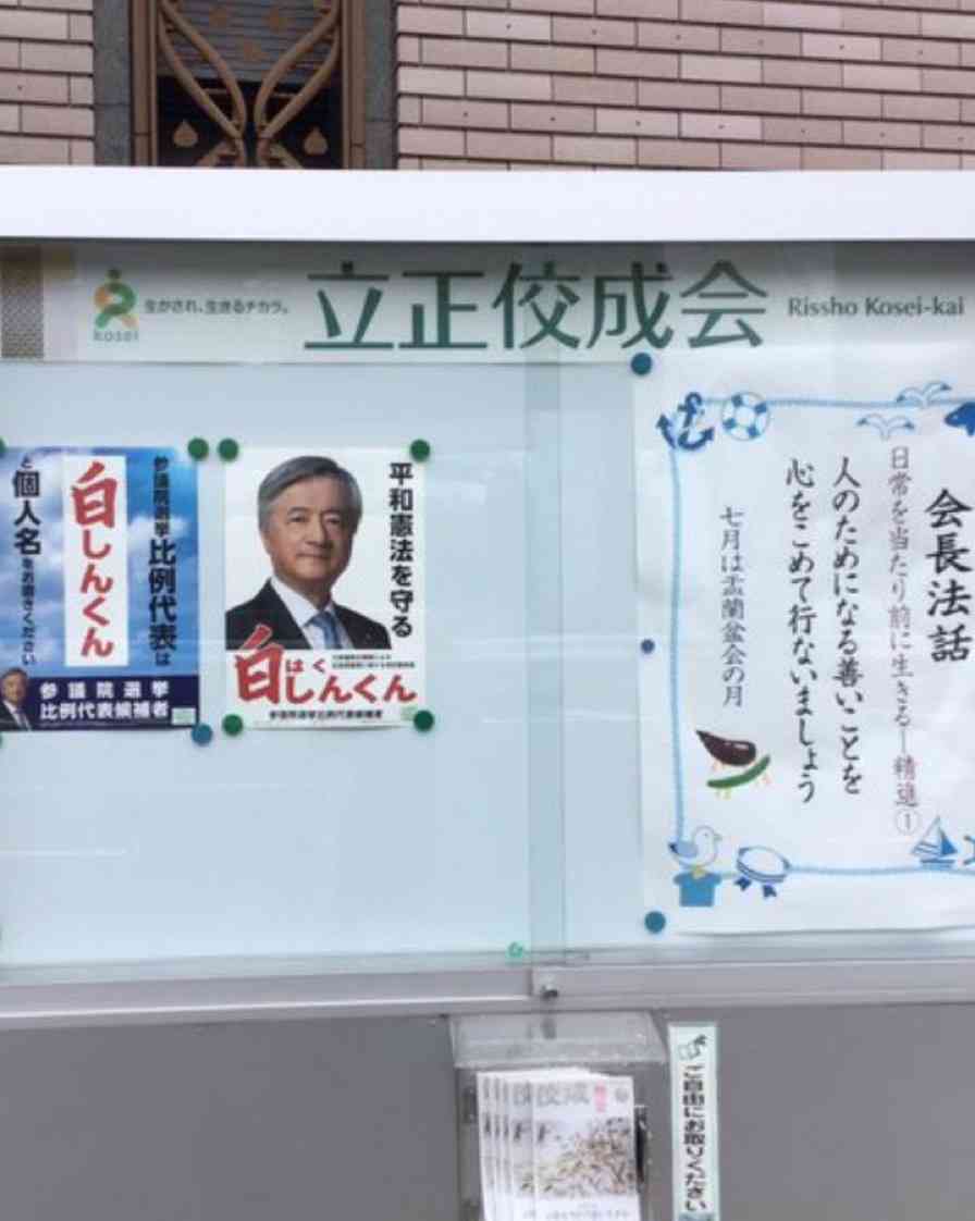 ほんこん　デマ認定された「安倍氏銃撃事件の真犯人は別にいる説」を拡散…「責任どう取る」と批判続出