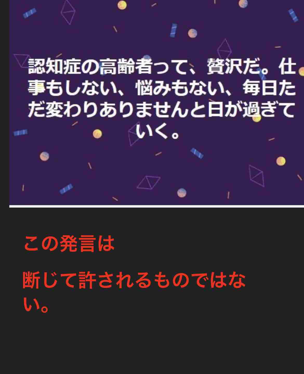 ほんこん　デマ認定された「安倍氏銃撃事件の真犯人は別にいる説」を拡散…「責任どう取る」と批判続出