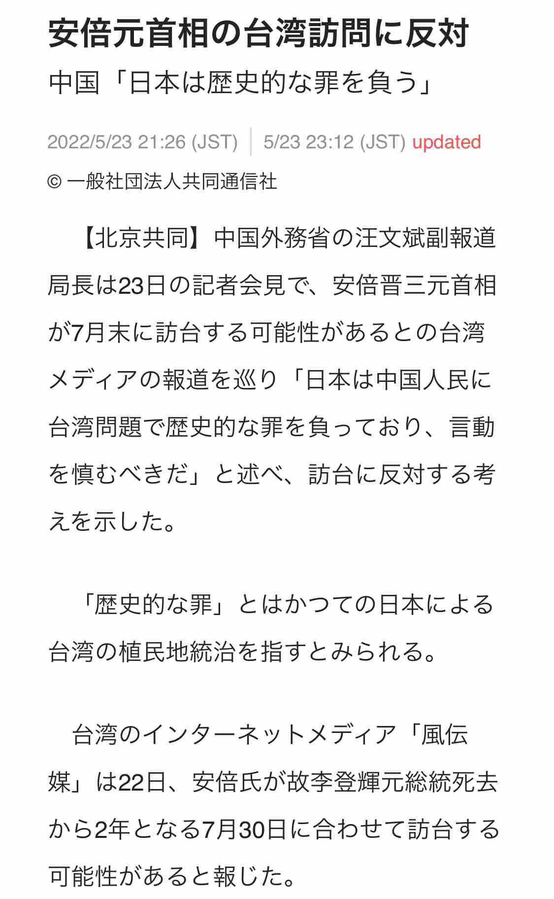 ほんこん　デマ認定された「安倍氏銃撃事件の真犯人は別にいる説」を拡散…「責任どう取る」と批判続出