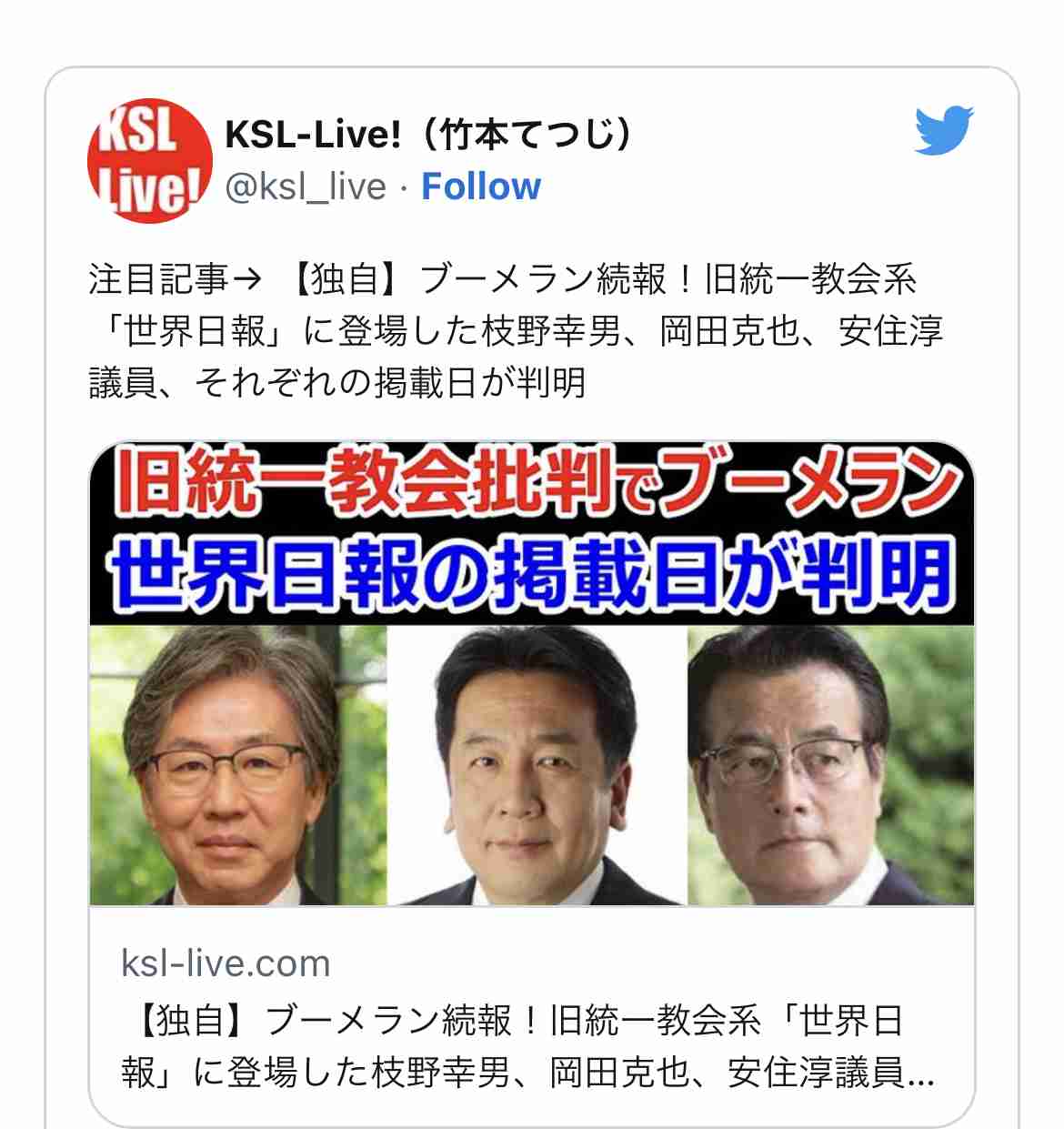 ほんこん　デマ認定された「安倍氏銃撃事件の真犯人は別にいる説」を拡散…「責任どう取る」と批判続出