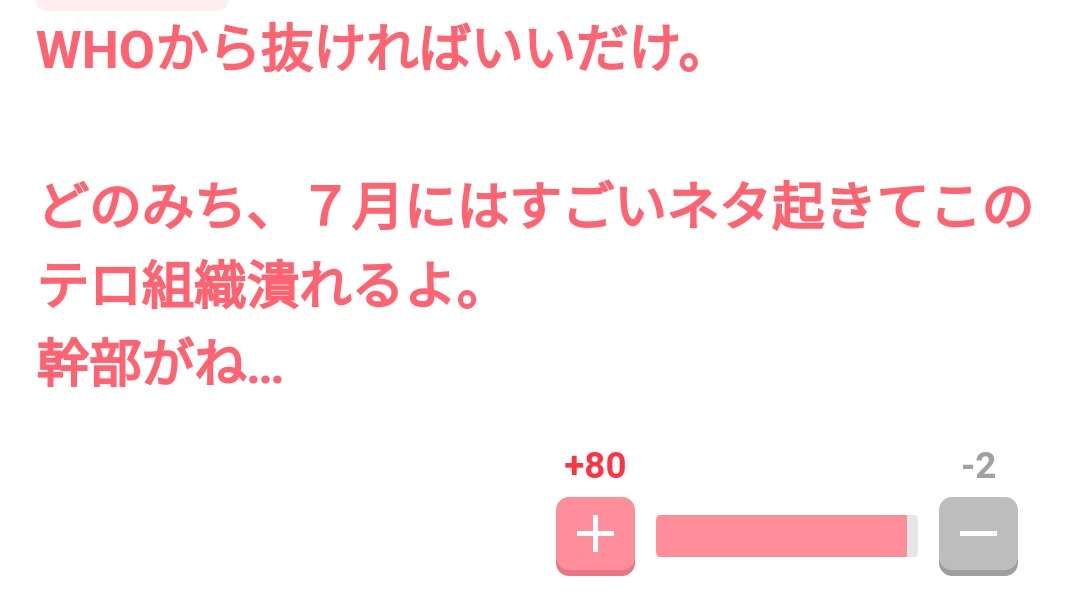 ほんこん　デマ認定された「安倍氏銃撃事件の真犯人は別にいる説」を拡散…「責任どう取る」と批判続出