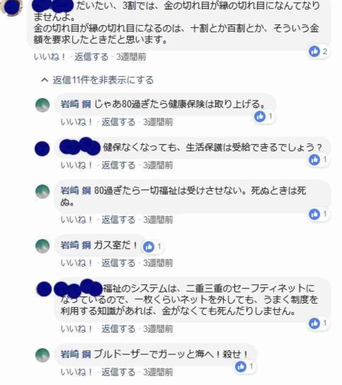 ほんこん　デマ認定された「安倍氏銃撃事件の真犯人は別にいる説」を拡散…「責任どう取る」と批判続出