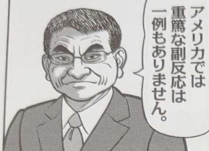 オミクロン対応の新ワクチン、9月から18歳以上に無料接種へ…開始前倒しで調整