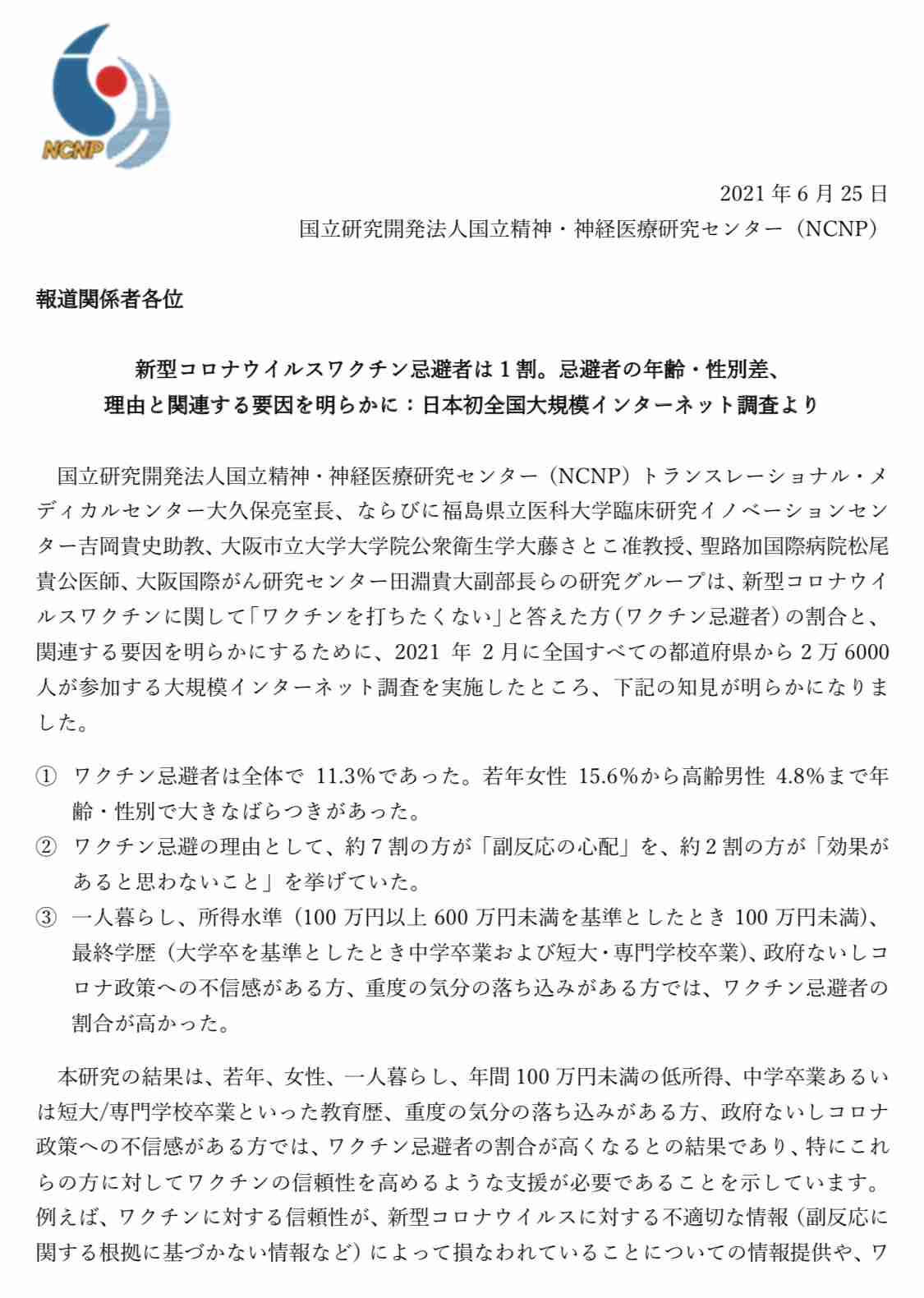 オミクロン対応の新ワクチン、9月から18歳以上に無料接種へ…開始前倒しで調整