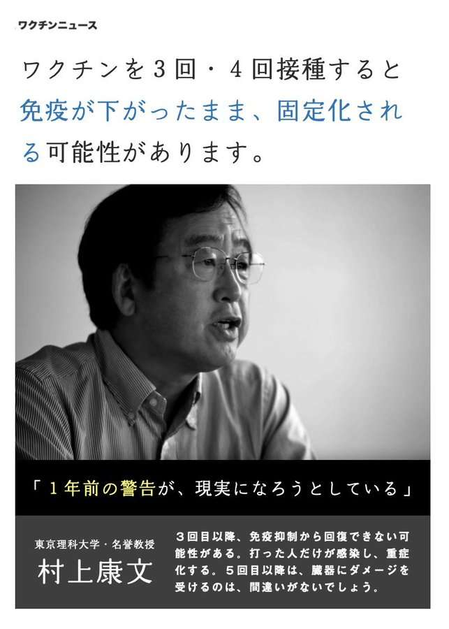 オミクロン対応の新ワクチン、9月から18歳以上に無料接種へ…開始前倒しで調整