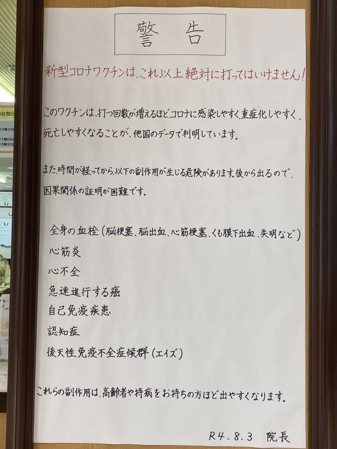 オミクロン対応の新ワクチン、9月から18歳以上に無料接種へ…開始前倒しで調整