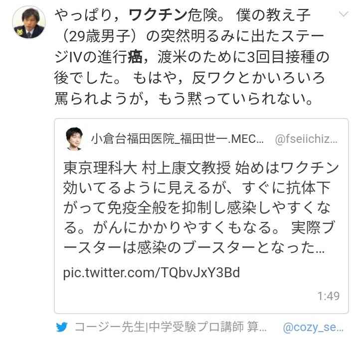 オミクロン対応の新ワクチン、9月から18歳以上に無料接種へ…開始前倒しで調整
