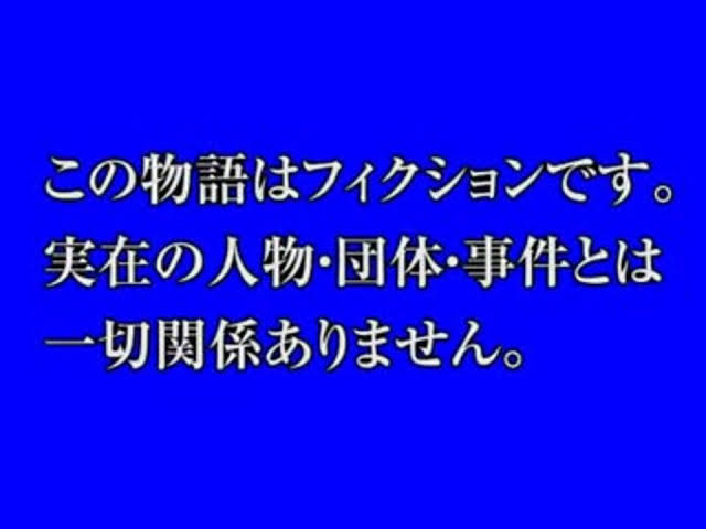 お仕事系フィクションの嘘or本当