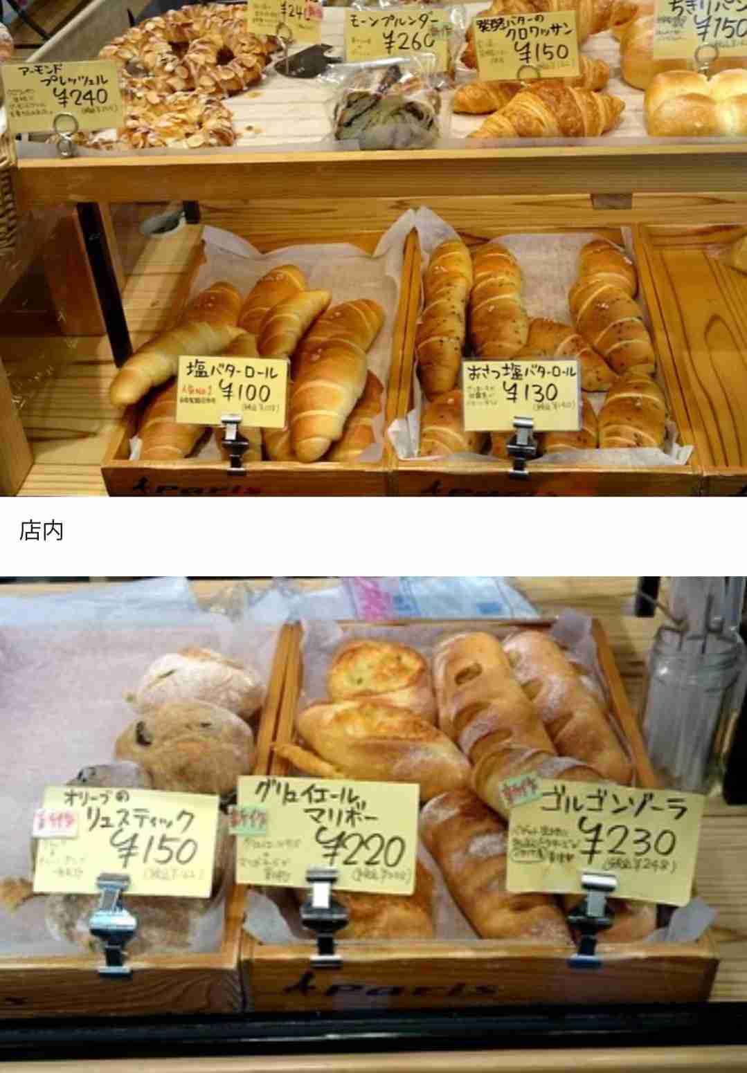 美味しいパン屋を教えてください！