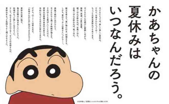 夏休みが終わりますね・終わりましたね