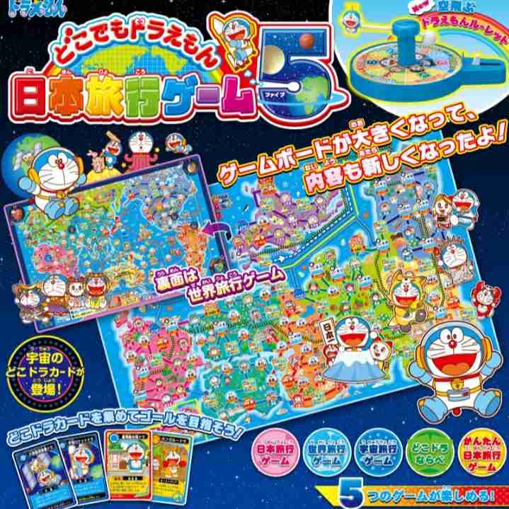 最近買った子供のおもちゃ