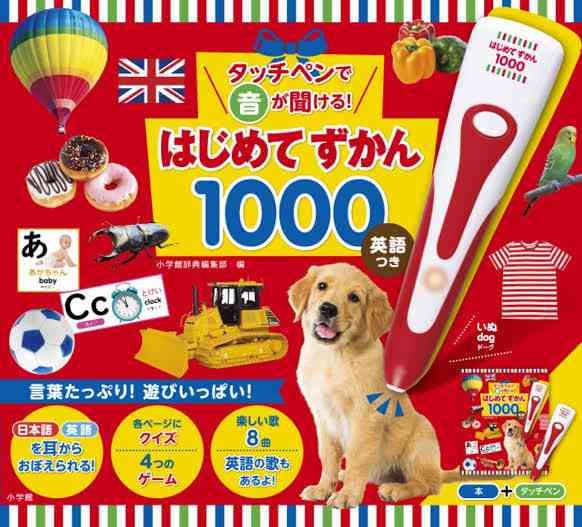 最近買った子供のおもちゃ