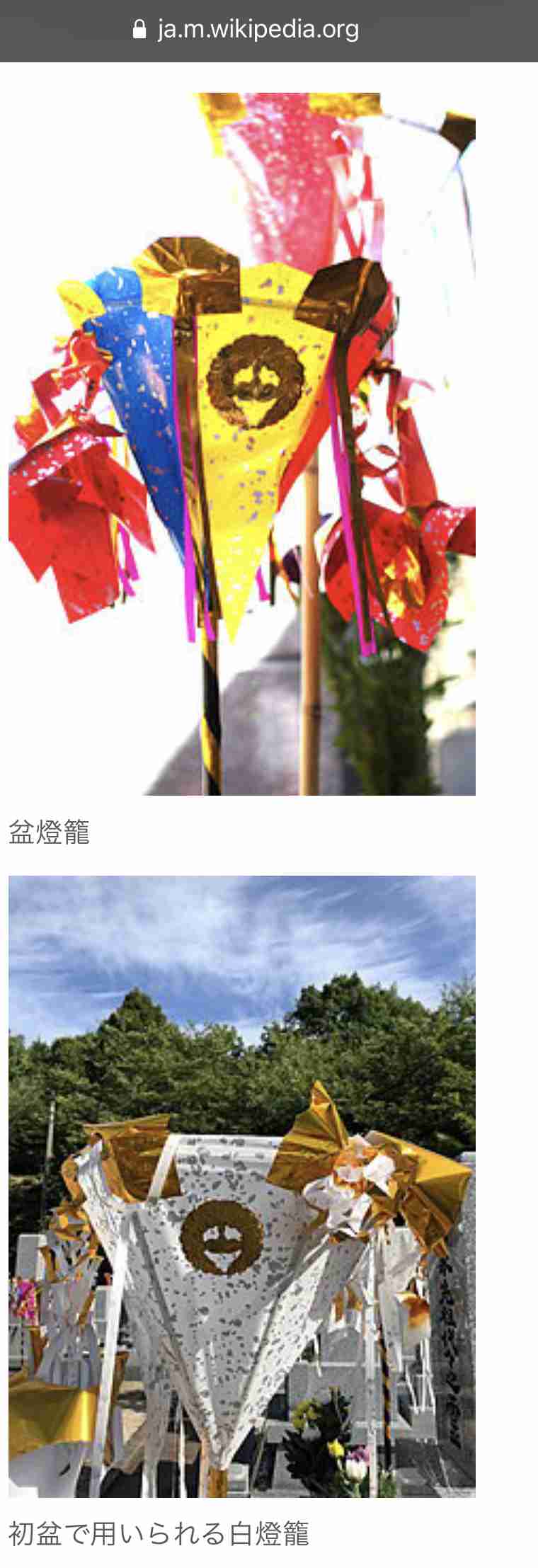 【お盆】帰省受け入れ側の方