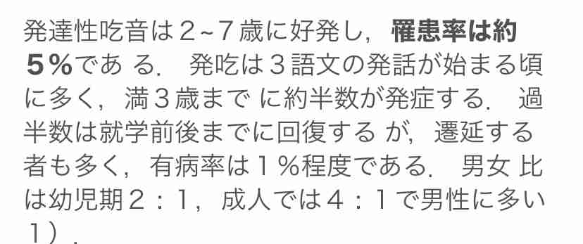日本吃音協会がTBS「水曜日のダウンタウン」に抗議文「差別と偏見を助長」　番組出演の芸人もコメント