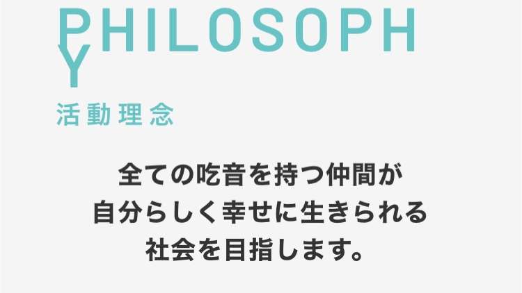 日本吃音協会がTBS「水曜日のダウンタウン」に抗議文「差別と偏見を助長」　番組出演の芸人もコメント