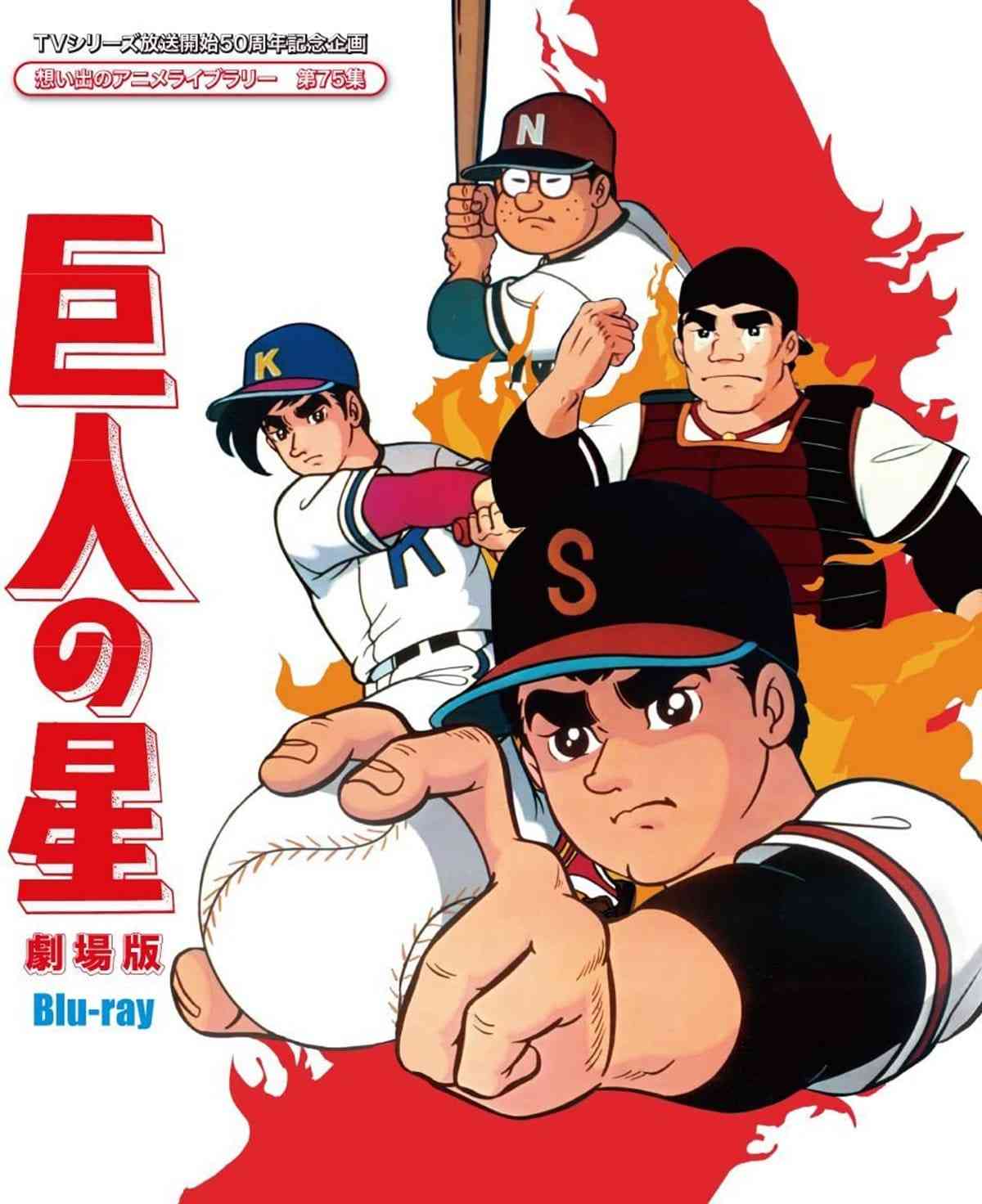 高校野球の好きな応援歌