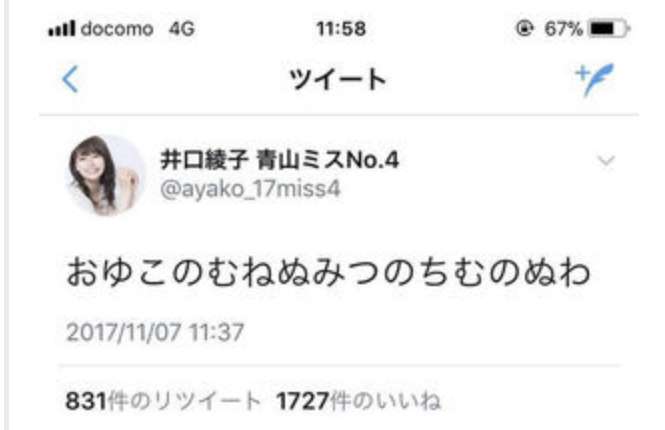 井口綾子、アミューズに所属「自分の新たな可能性や表現を見つけていきたい」