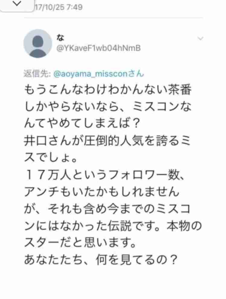 井口綾子、アミューズに所属「自分の新たな可能性や表現を見つけていきたい」