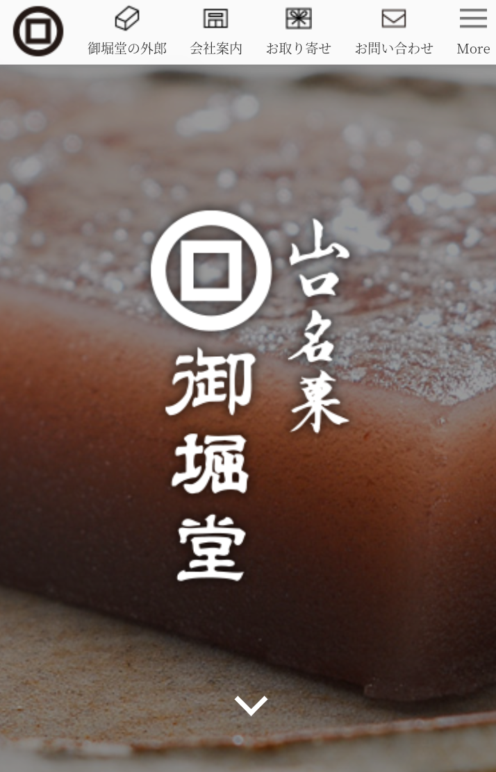 ういろうが好きな人part2
