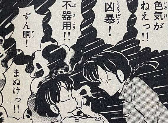 容姿をけなしてくる旦那
