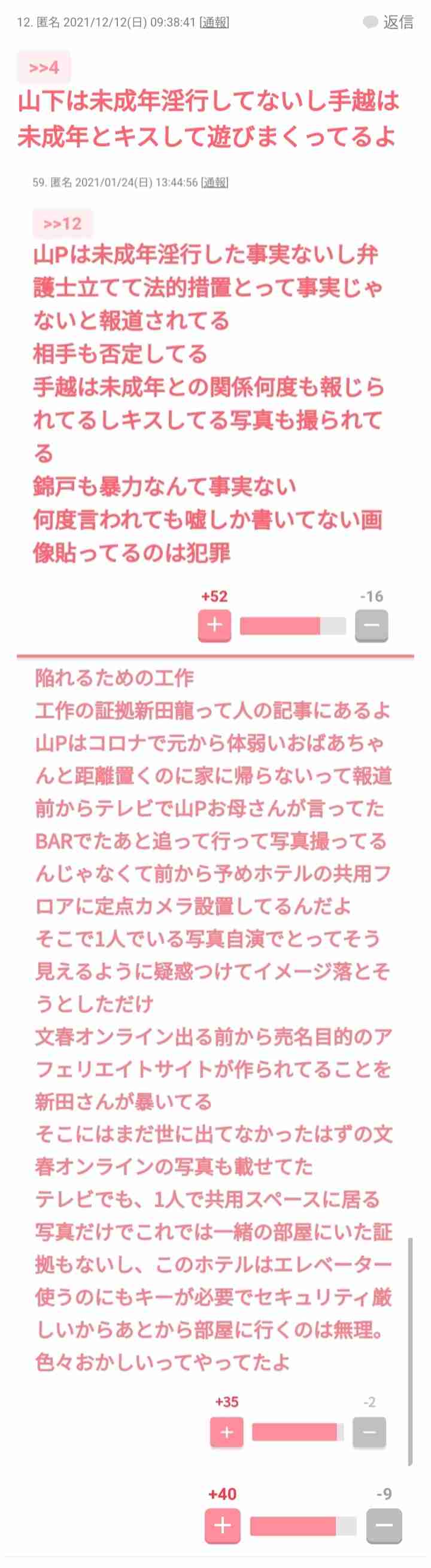 NEWS・増田貴久、『TVガイドAlpha EPISODE FFF』のロングインタビューでNEWSへの想いを語る