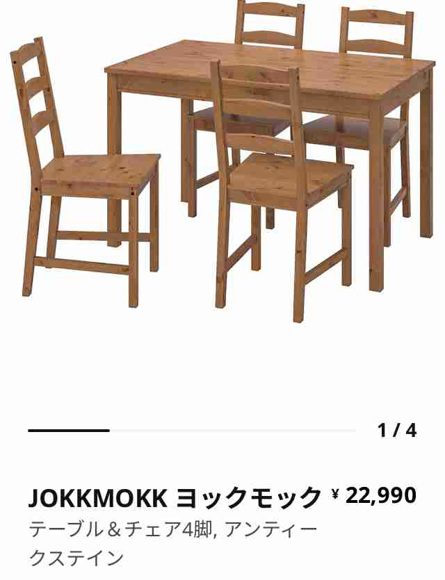 ダイニングテーブル