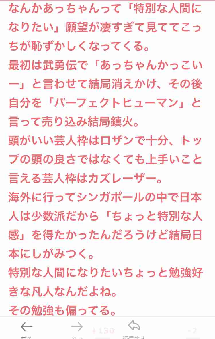 オリラジ・中田、海外移住は子供の教育のため　慶大卒の経験踏まえ「日本で幅を利かせるための学歴だった」