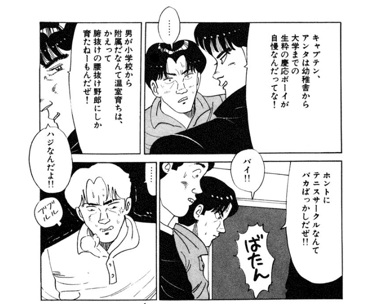 オリラジ・中田、海外移住は子供の教育のため　慶大卒の経験踏まえ「日本で幅を利かせるための学歴だった」