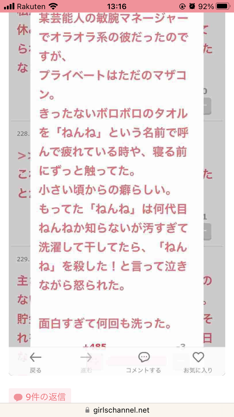 物持ち良い自慢