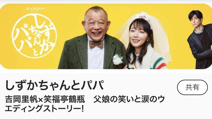 吉岡里帆が嫌なんじゃない、吉岡里帆を好きな男が嫌なんだ
