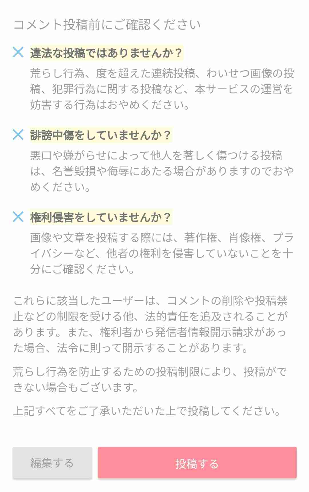 吉岡里帆が嫌なんじゃない、吉岡里帆を好きな男が嫌なんだ