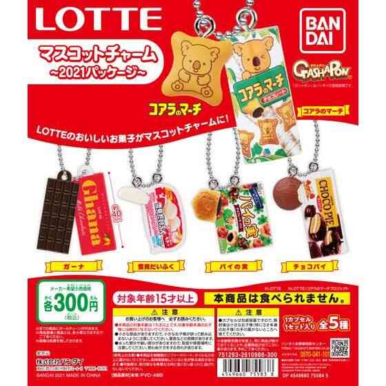 可愛い食品サンプルたち