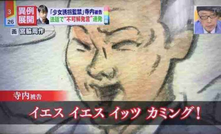 法廷画を語ろう!