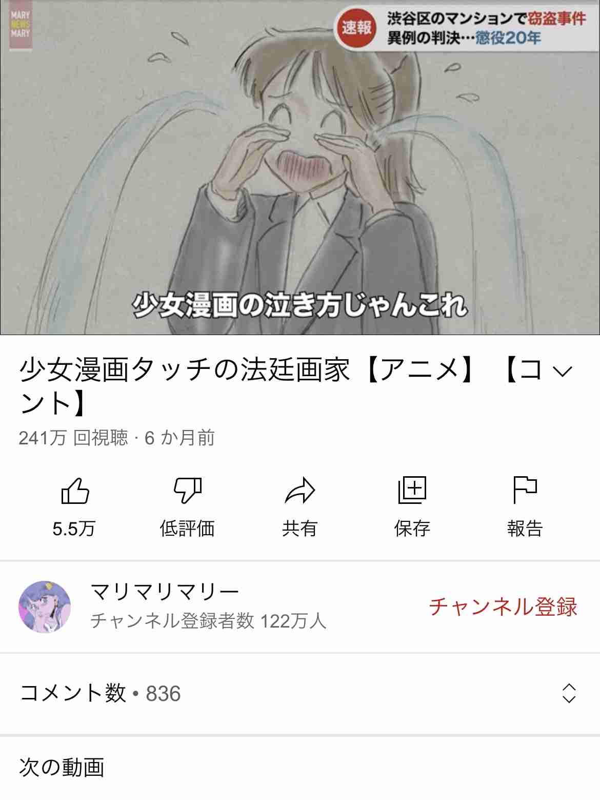 法廷画を語ろう!