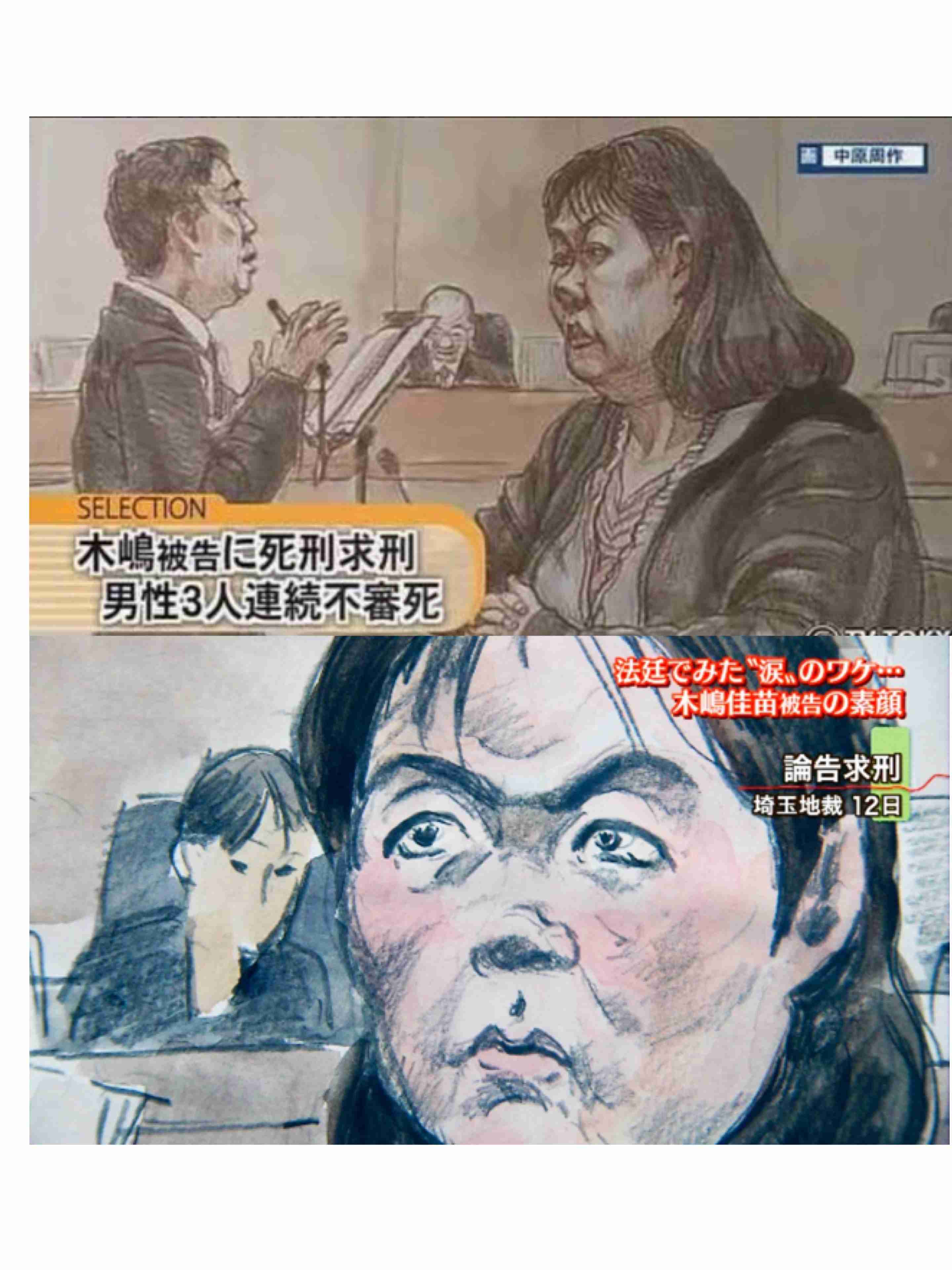法廷画を語ろう!