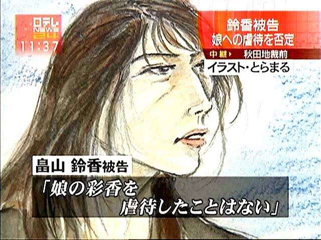 法廷画を語ろう!