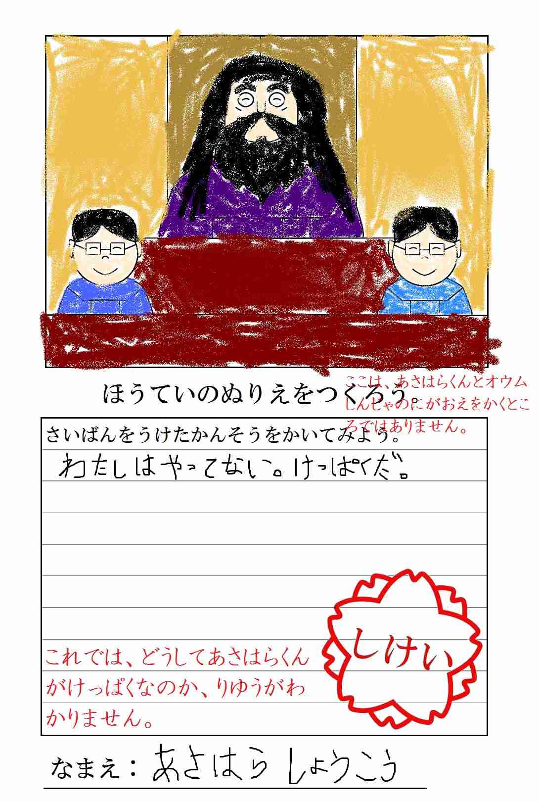 法廷画を語ろう!
