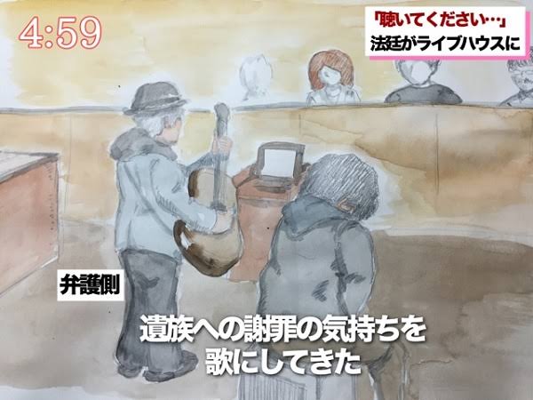 法廷画を語ろう!