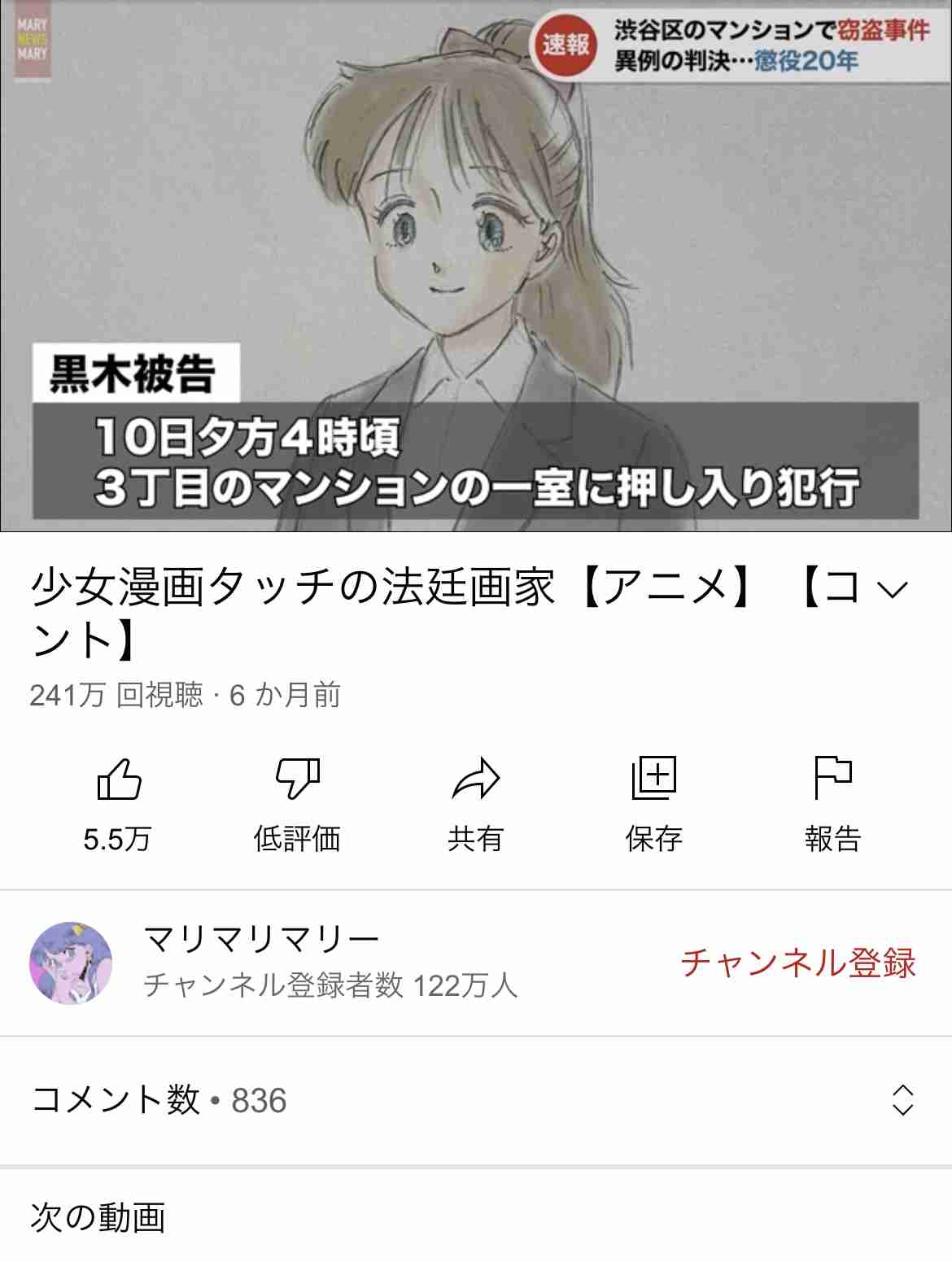 法廷画を語ろう!