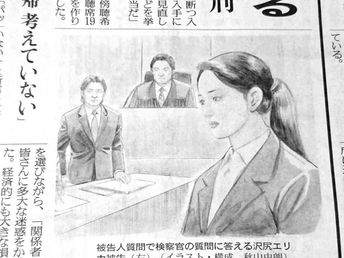 法廷画を語ろう!
