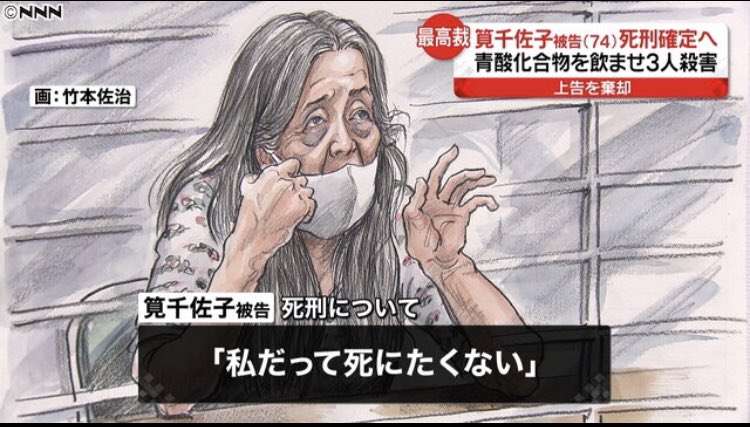 法廷画を語ろう!