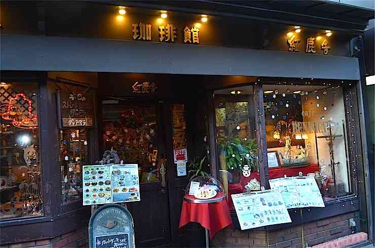 「珈琲館」利用されている方～。