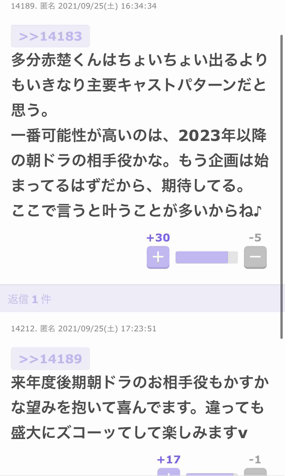 【定期】ドラマ『30歳まで童貞だと魔法使いになれるらしい』を語ろう♪part18